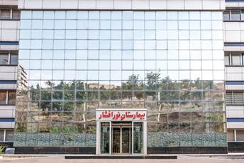 Nour Afshar Super- Specialist hospital